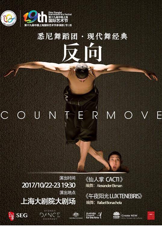 Sydney Dance Company: CounterMove