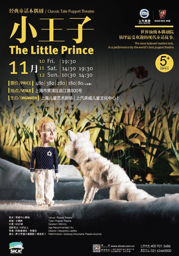Salzburg Marionette Theatre: The Little Prince