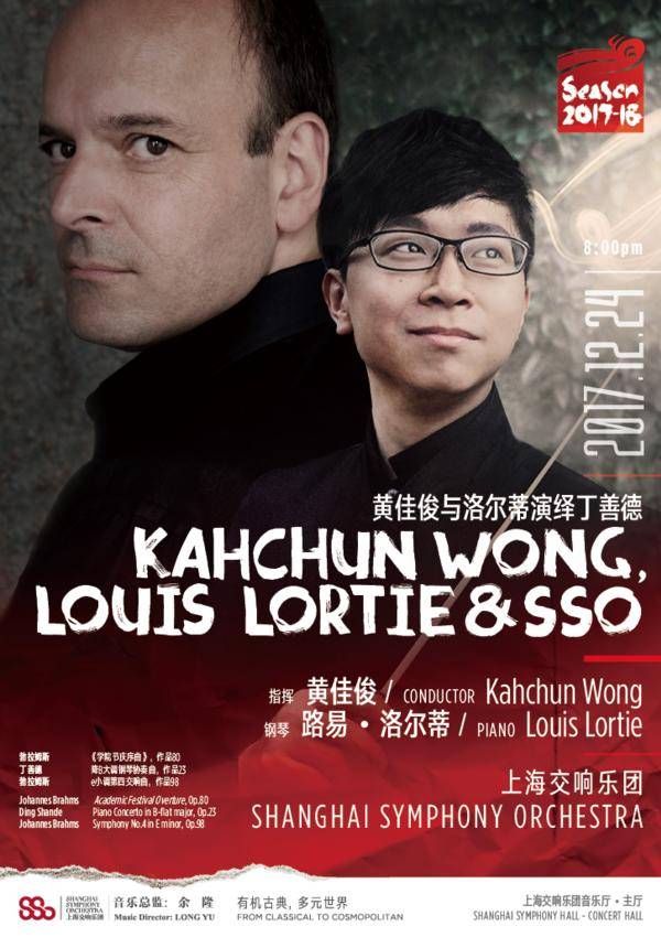 Kahchun Wong, Louis Lortie and SSO