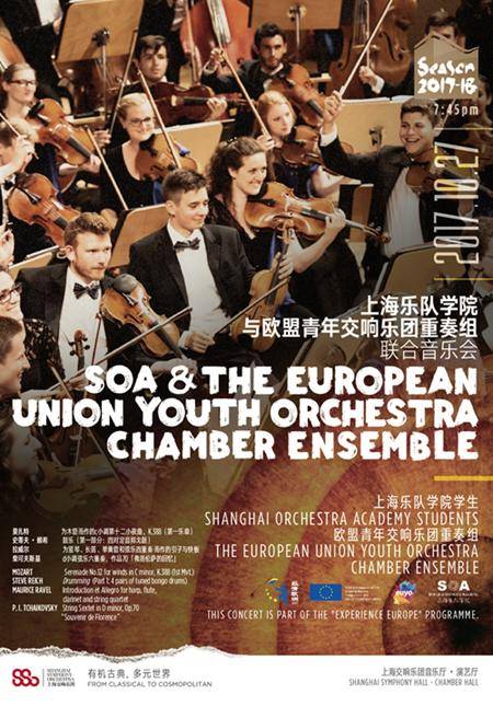 SOA and The European Union Youth Orchestra Chamber Ensemble