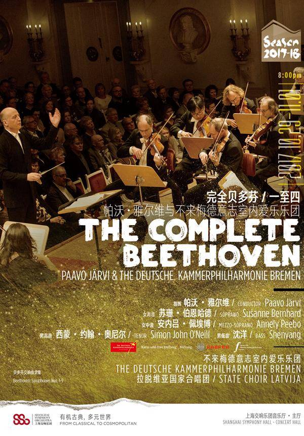 Paavo Järvi and The Deutsche Kammerphilharmonie Bremen: The Complete Beethoven