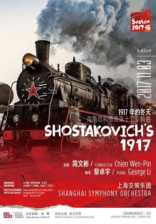 Shostakovich’s 1917