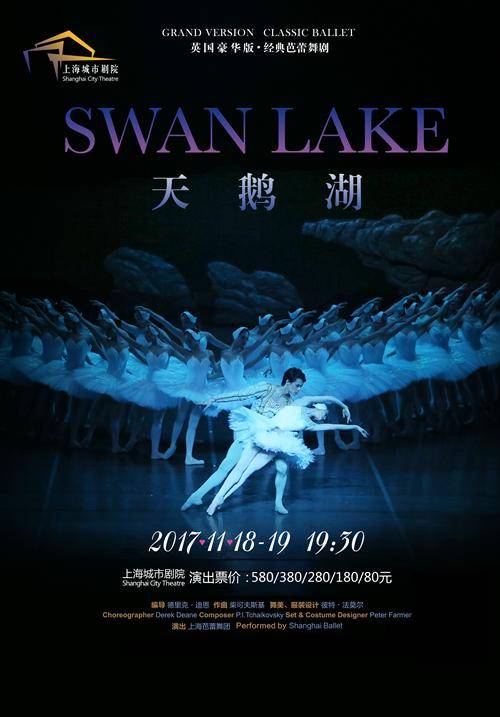 Shanghai Ballet: Swan Lake Grand Version 