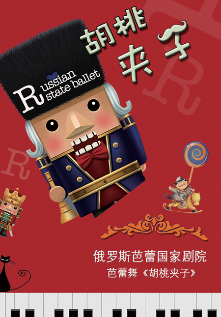 Russian State Ballet: The Nutcracker