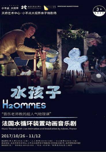 Adone Productions: H2ommes