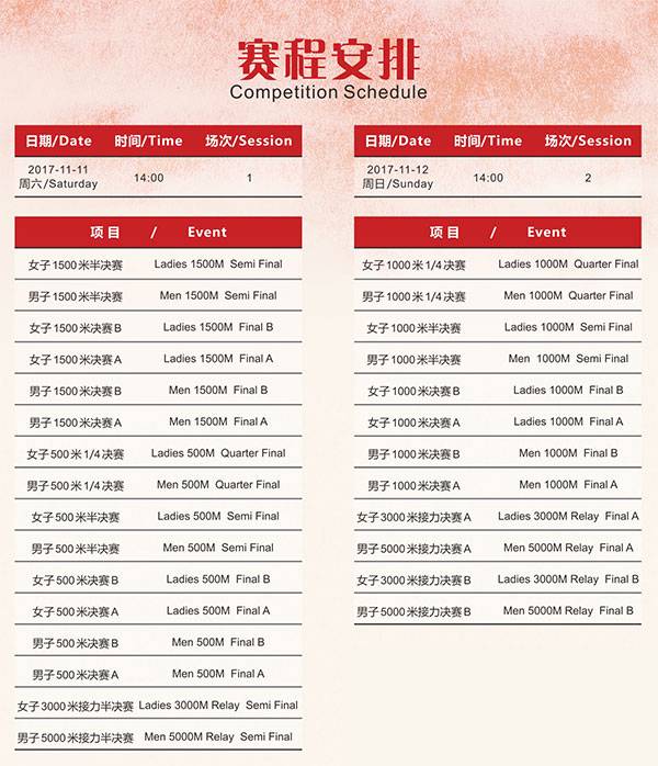 Buy Audi ISU World Cup Short Track Speed Skating Sports Tickets Shanghai