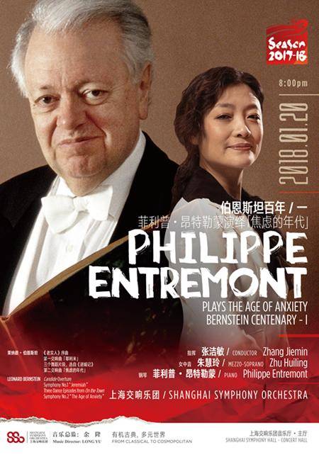 Bernstein Centenary (I): Philippe Entremont Plays The Age of Anxiety