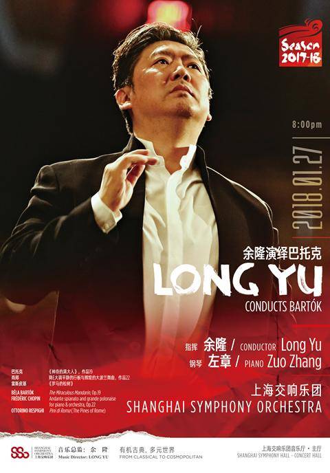 Long Yu Conducts Bartók