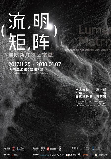 Lumen Matrix - International Digital Art Exhibition