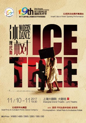 Inbal Pinto & Avshalom Pollak Dance Company: Ice Tree