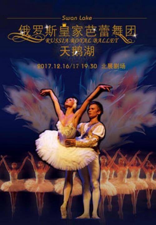 Russia Royal Ballet: Swan Lake