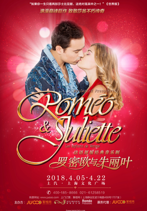 Buy French Musical Romeo and Juliet Musicals Tickets Shanghai
