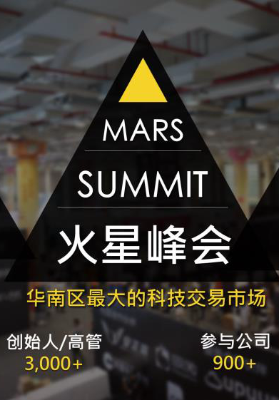 Mars Summit