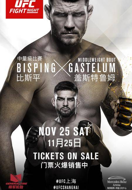 2017 UFC Fight Night Shanghai