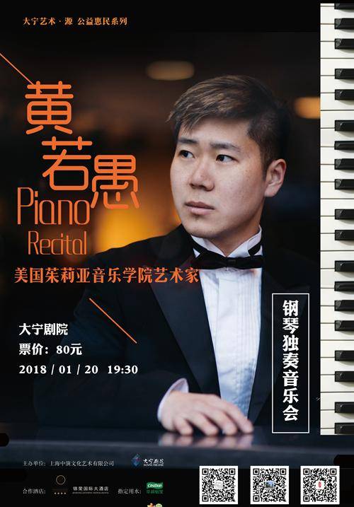 Piano Recital by Ruoyu Huang  