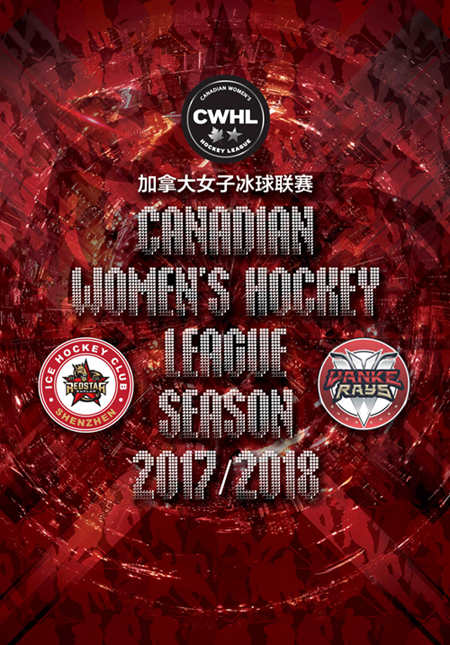 Canadian Women's Hockey League - 2017/18 Season