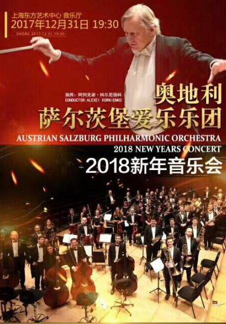 Salzburg Philharmonic Orchestra 2018 New Years Concert