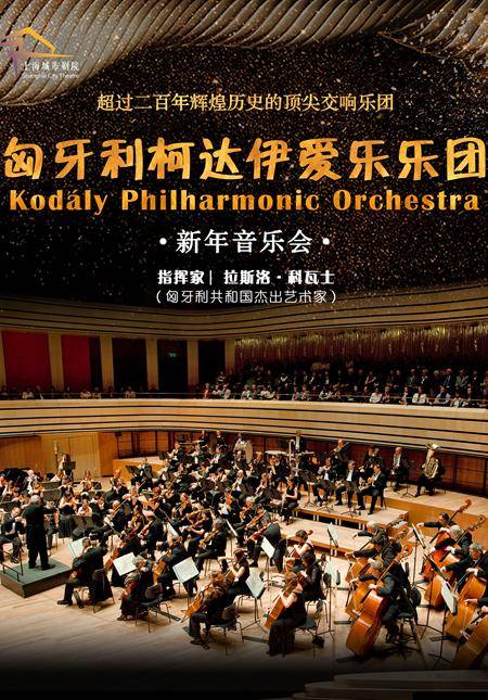 Kodály Philharmonic Orchestra