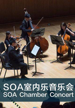 SOA Chamber Concert