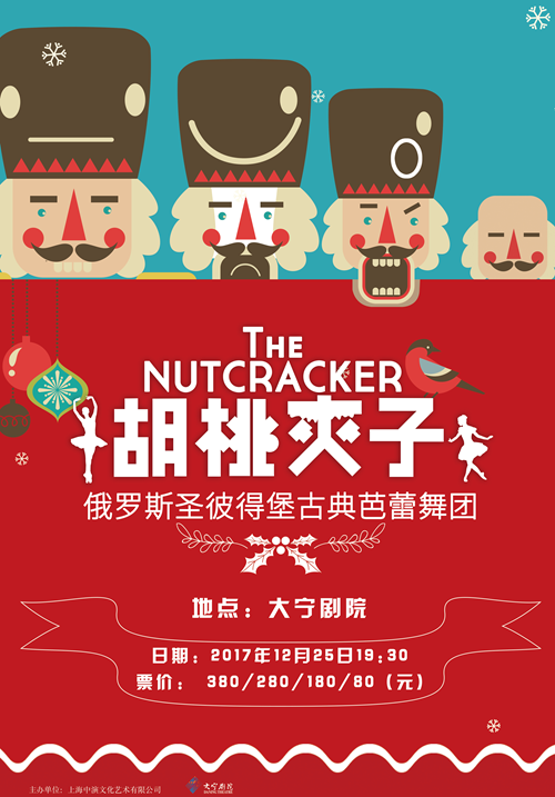 St.Petersburg Russian Classical Ballet: The Nutcracker