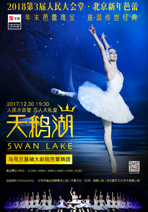 The Kiev Ballet: Swan Lake