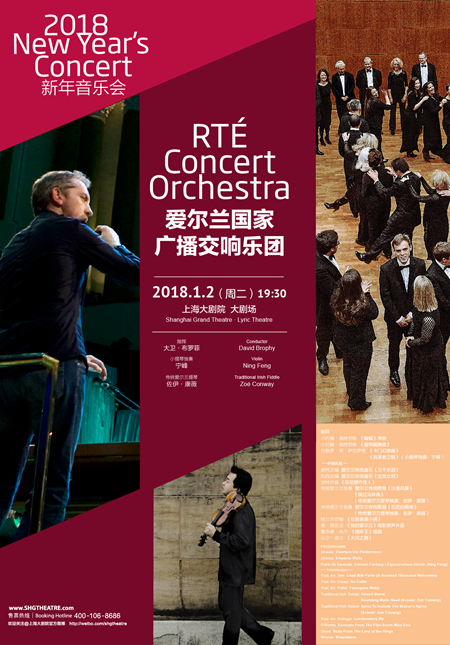 RTE Concert Orchestra 2018 New Year's Concert