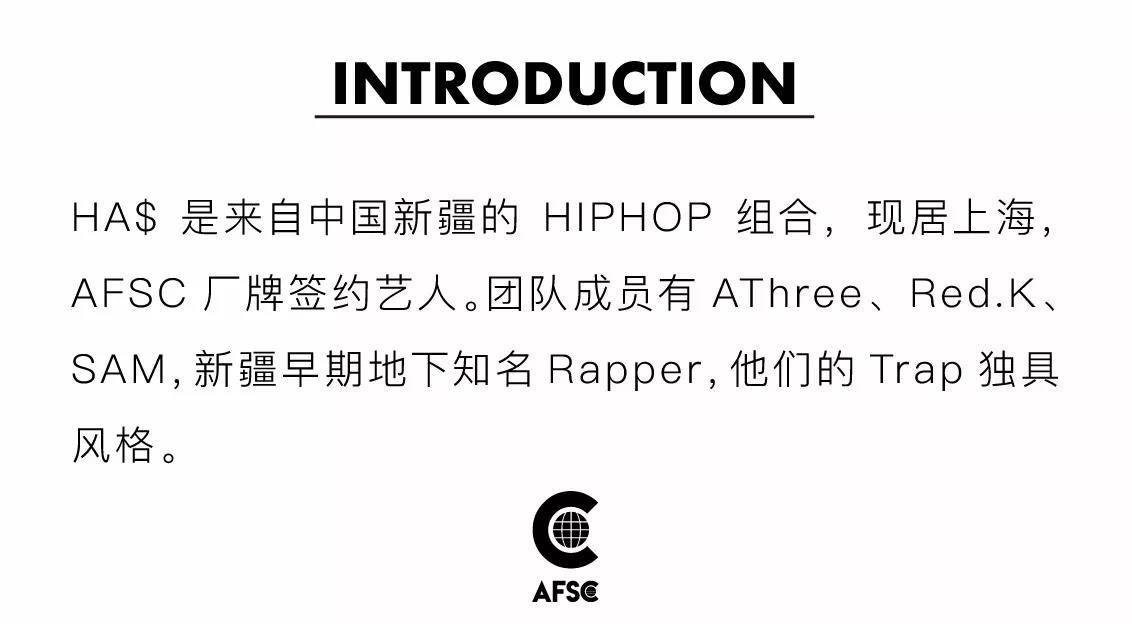 上海afsc厂牌首次全国巡演袭来!new blood for hiphop音乐演出购票
