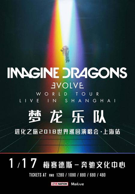 Imagine Dragons: EVOLVE WORLD TOUR Live in Shanghai