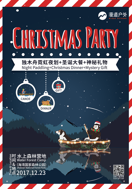 Christmas Party 2017 | Mydao Canoe Club