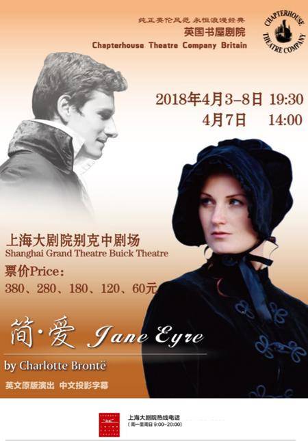Chapterhouse Theatre Company: Jane Eyre