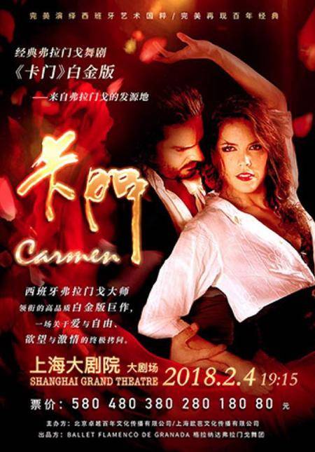 The Flamenco Performance - Platinum Edition "Carmen"