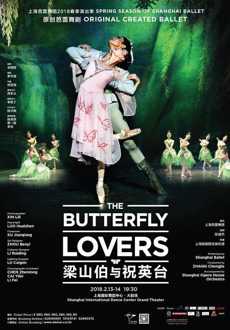 Shanghai Ballet: The Butterfly Lovers