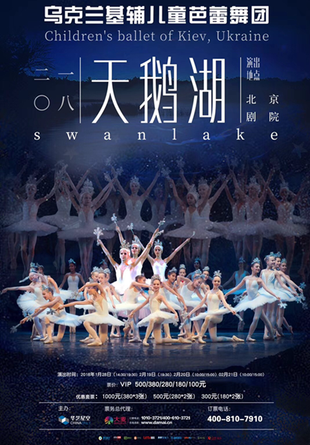 Children's Ballet of Kiev: Swan Lake