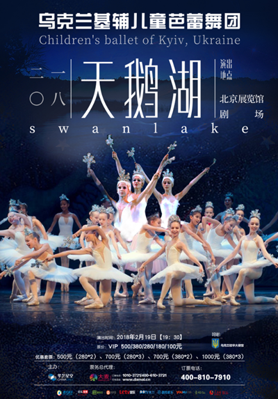 Children's Ballet of Kiev: Swan Lake