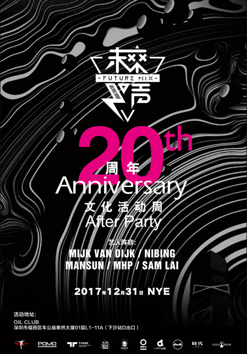 Future Mix 20th Anniversary After Party