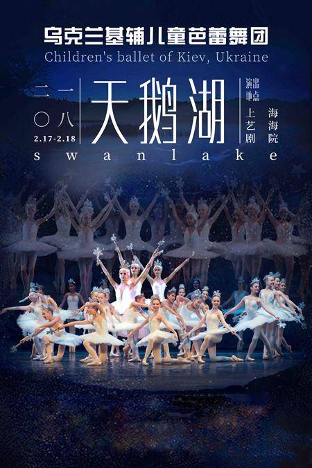 Children's Ballet of Kiev: Swan Lake