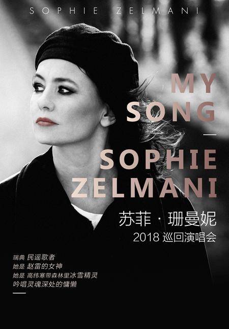 My Song - Sophie Zelmani 