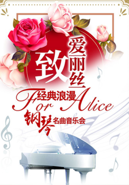 "For Alice" Piano Concert