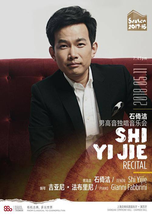 Shi Yijie Recital