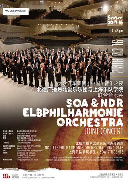 NDR Elbphilharmonie Orchestra and SOA Joint Concert