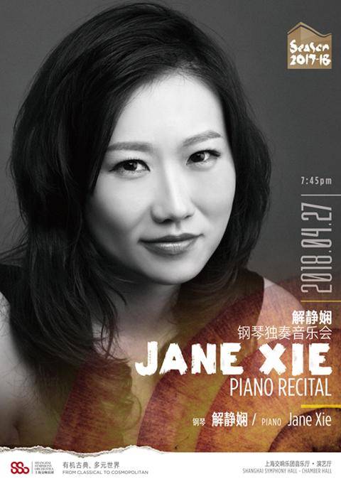 Jane Xie Piano Recital