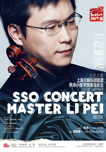 SSO in Chamber: SSO Concertmaster Li Pei Recital