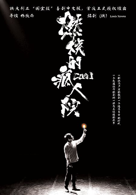 Così (Mandarin)