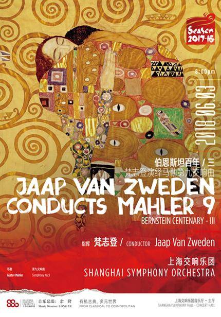 Bernstein Centenary (III): Jaap Van Zweden Conducts Mahler 9