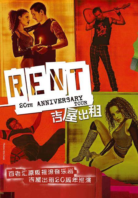 Rent 20th Anniversary 