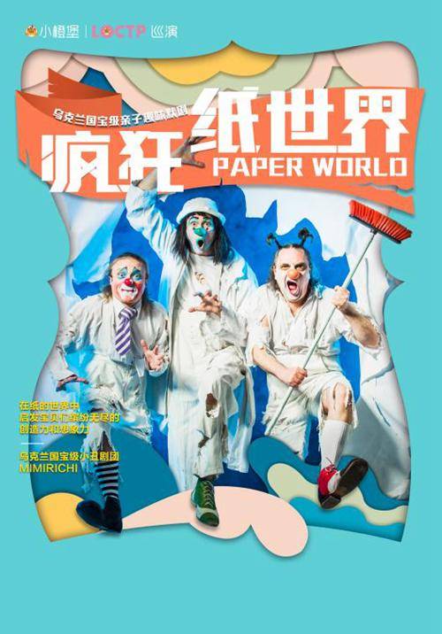MimiRichi: Paper World