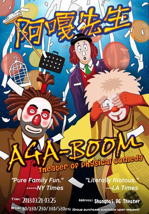 Theatre of Physical Comedy: AGA-BOOM
