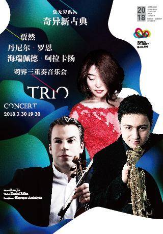 Ran Jia, Daniel Röhn and Hayrapet Arakelyan Unconventional Piano Trio Concert