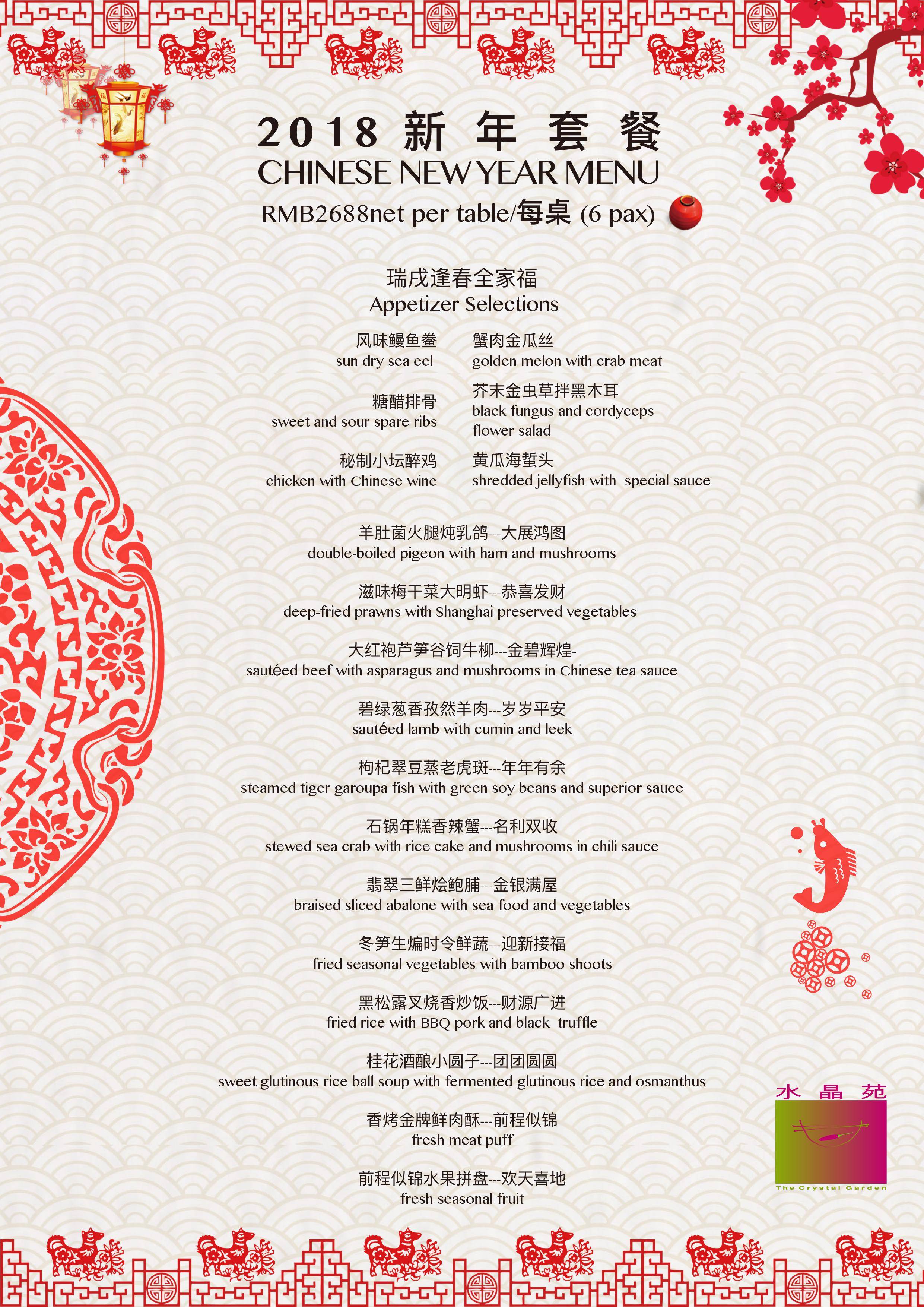 Chinese New Year Menu : Chinese New Year CNY Menu 2019 | Dian Xiao Er