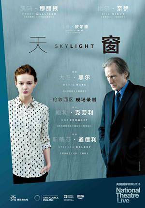 National Theatre Live: Skylight (screening)